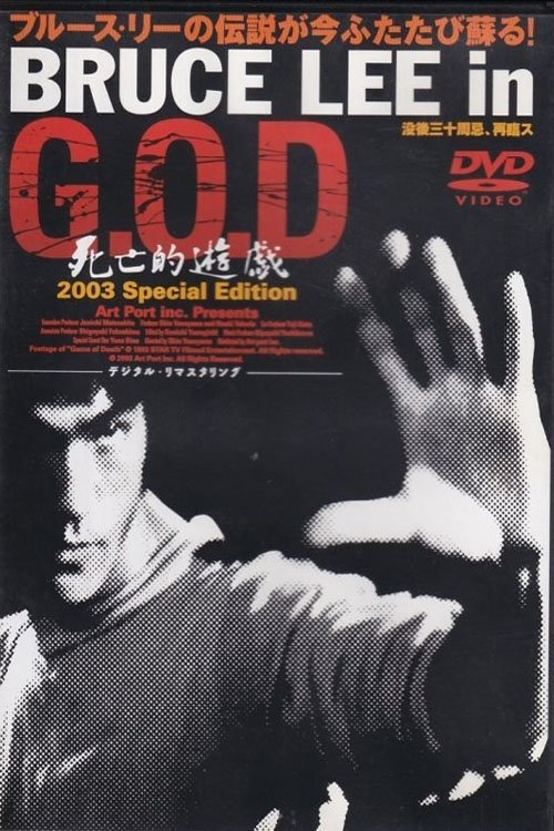 Bruce Lee in G.O.D. photo