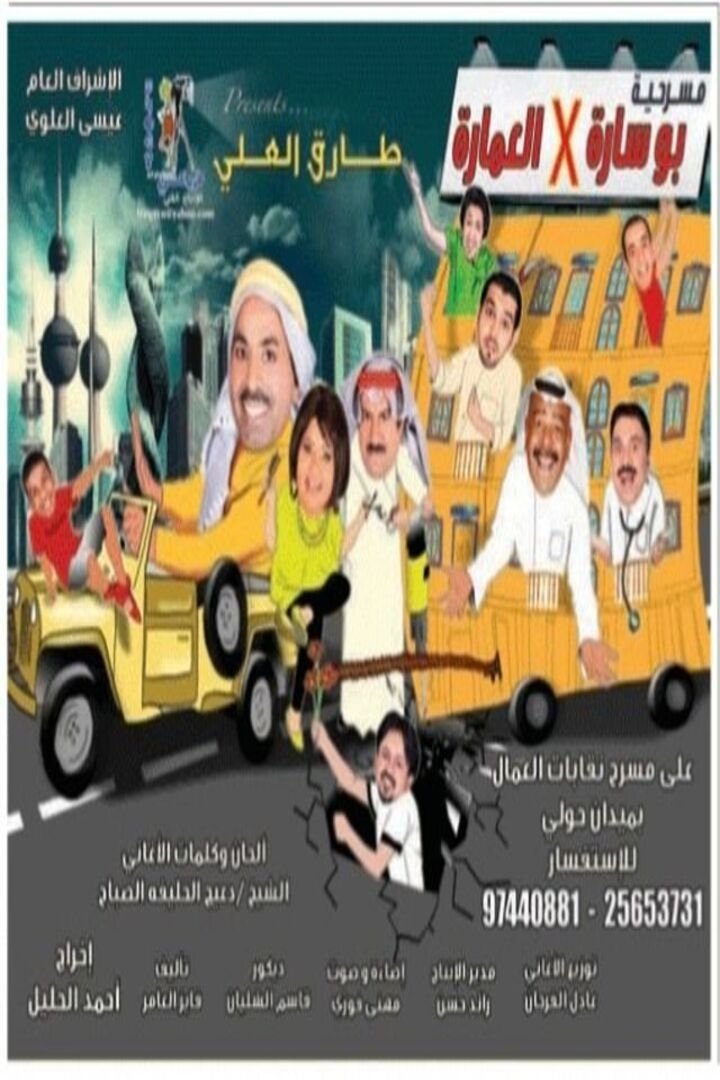 Bu sara fil imara photo