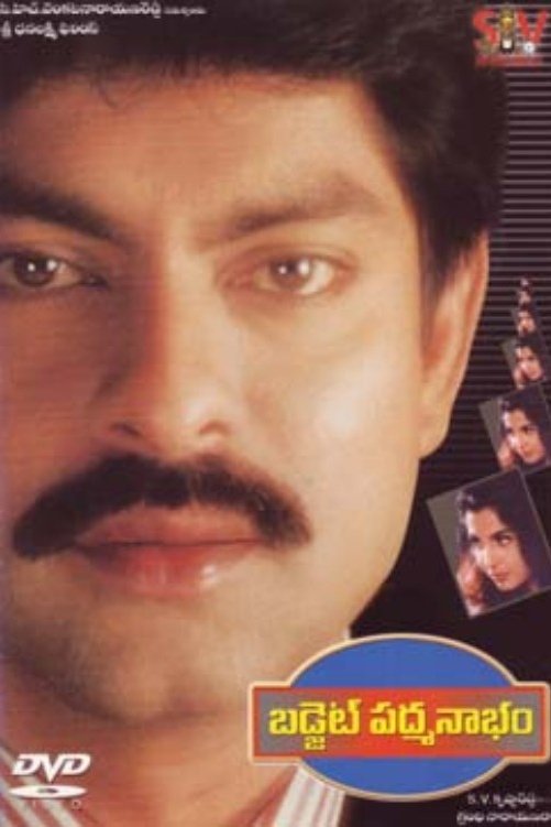 Budget Padmanabham photo