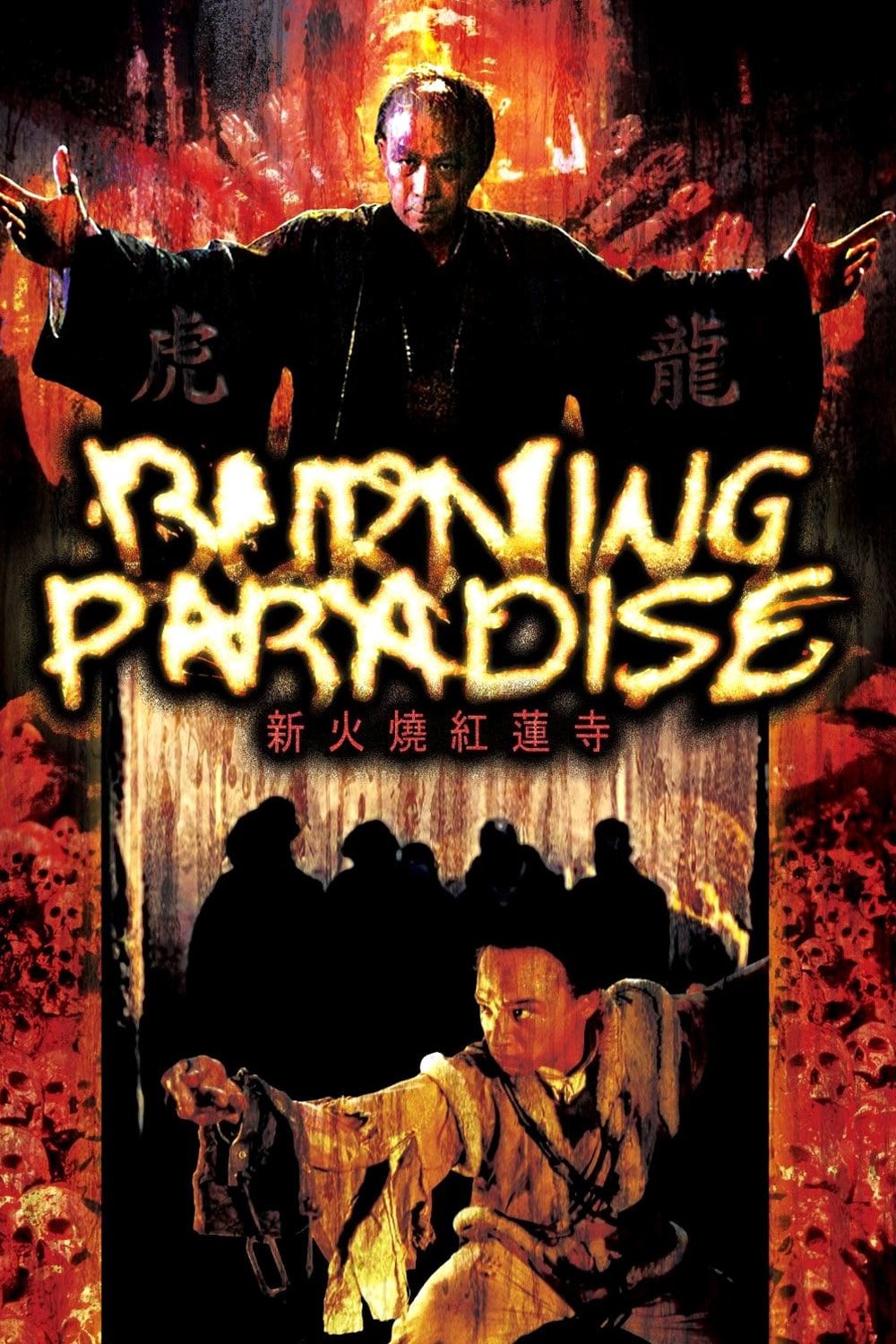 Burning Paradise photo