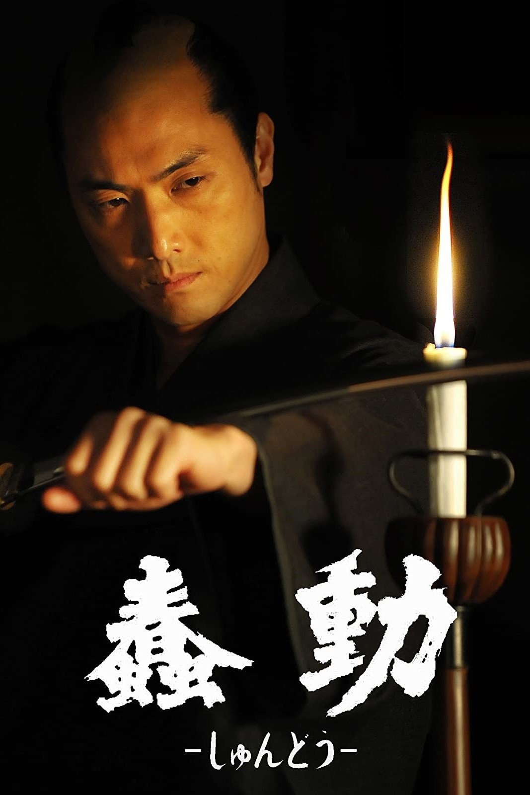 Bushido photo