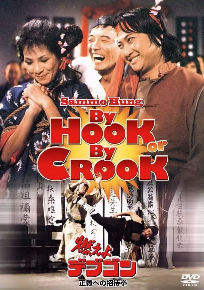 By Hook or By Crook photo
