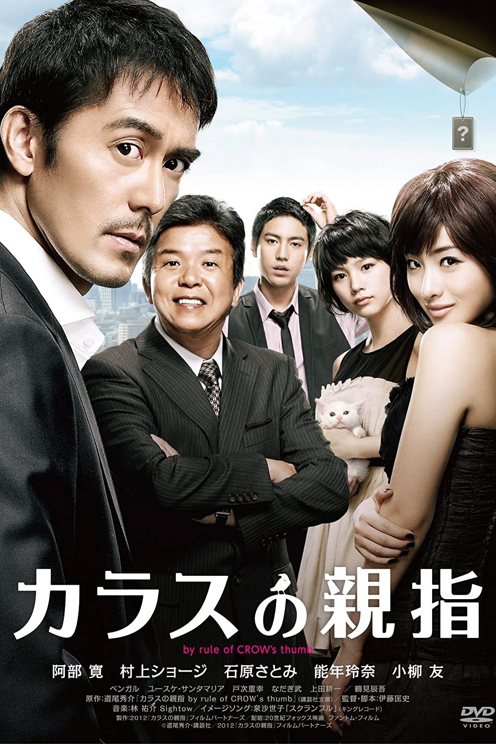 By Rule of Crow's Thumb photo