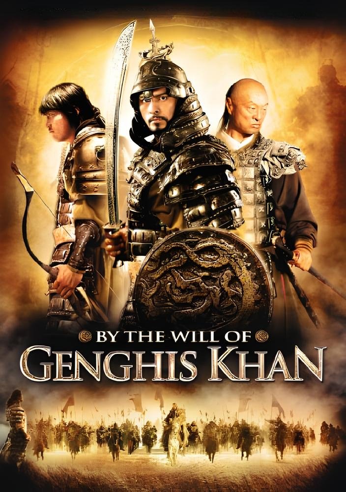 By the Will of Chingis Khan photo