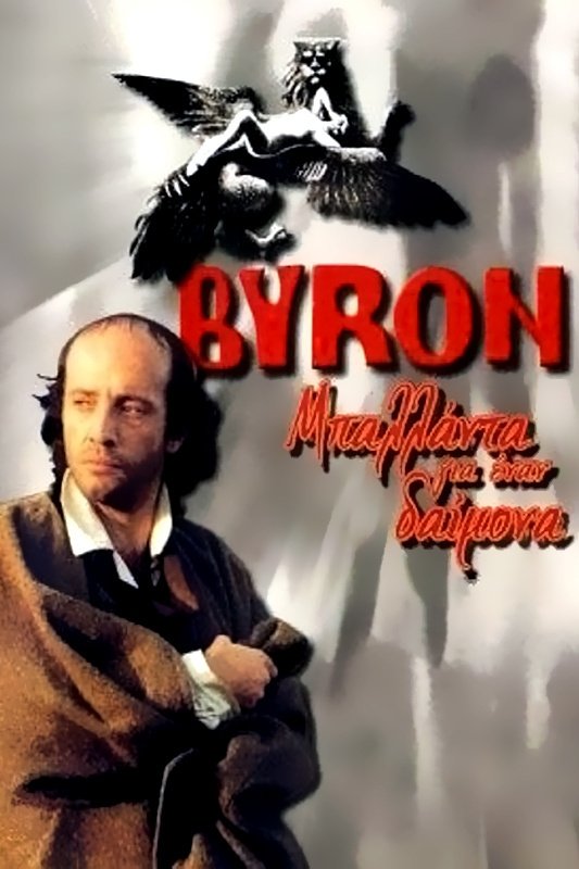 Byron: Ballad for a Daemon photo