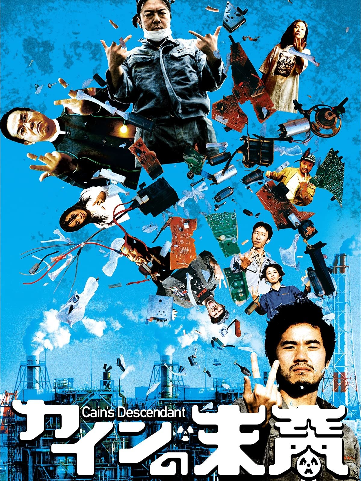 Cain's Descendant photo