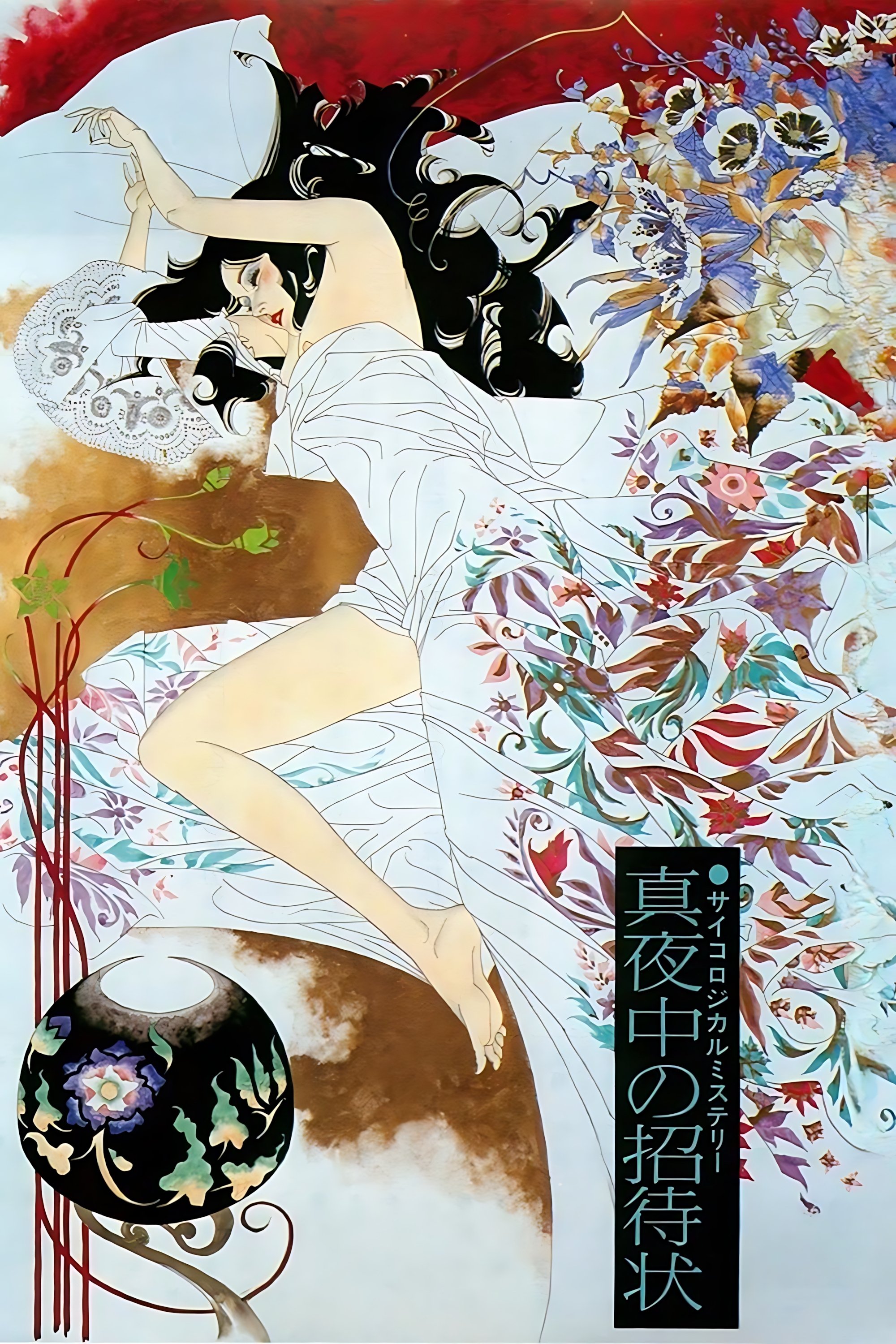 Call from Darkness photo