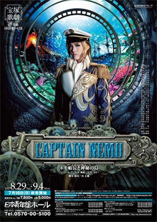 CAPTAIN NEMO ... Captain Nemo and the Mysterious Island photo