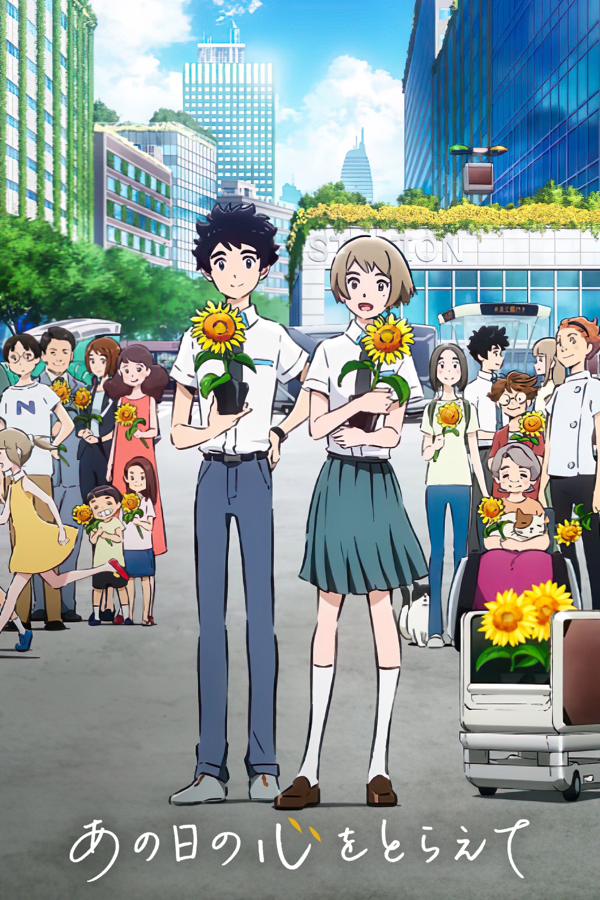 Capture the Heart of That Day photo