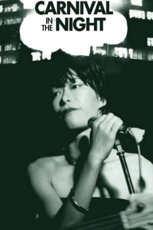 Carnival in the Night photo