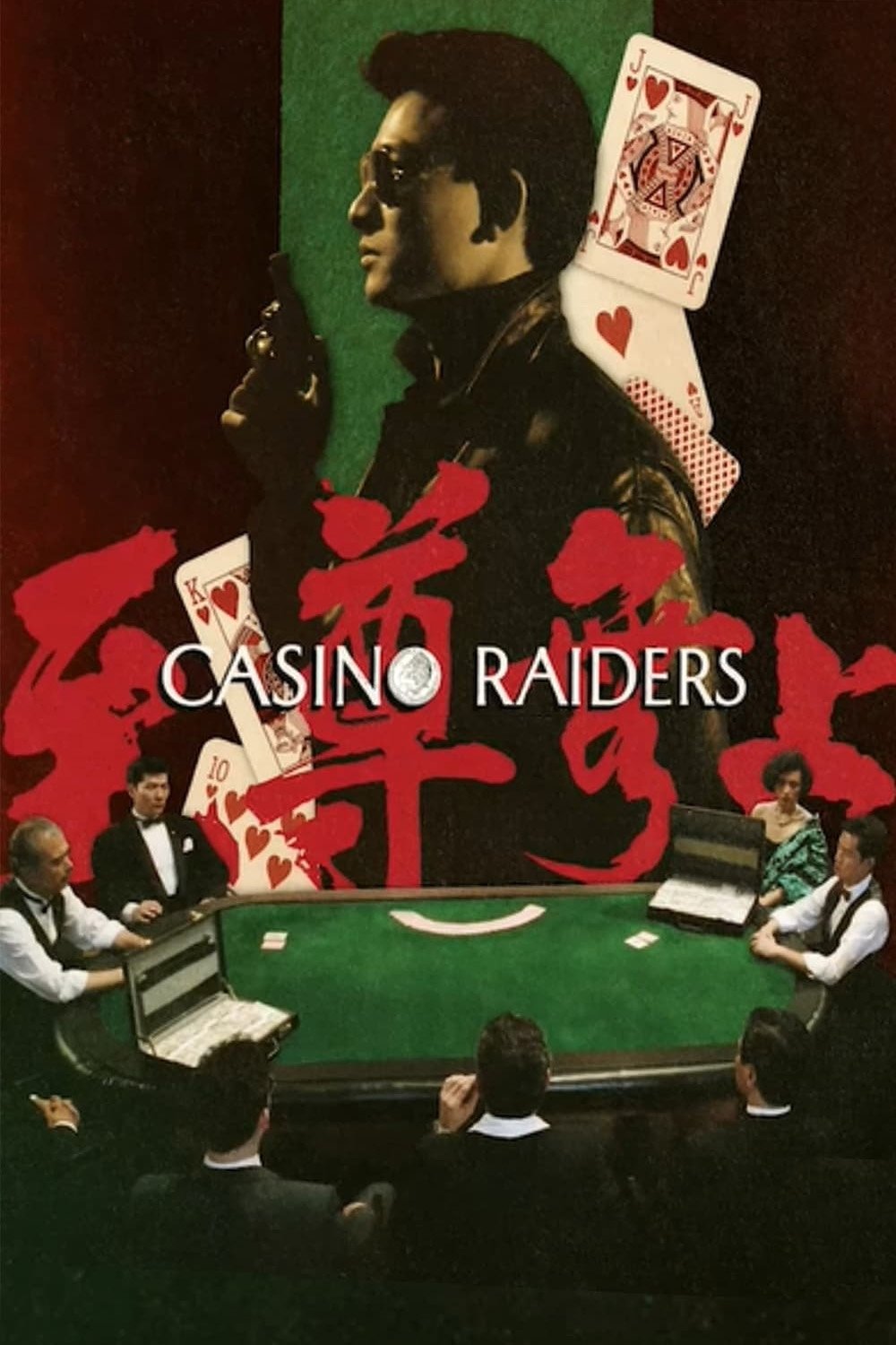 Casino Raiders photo