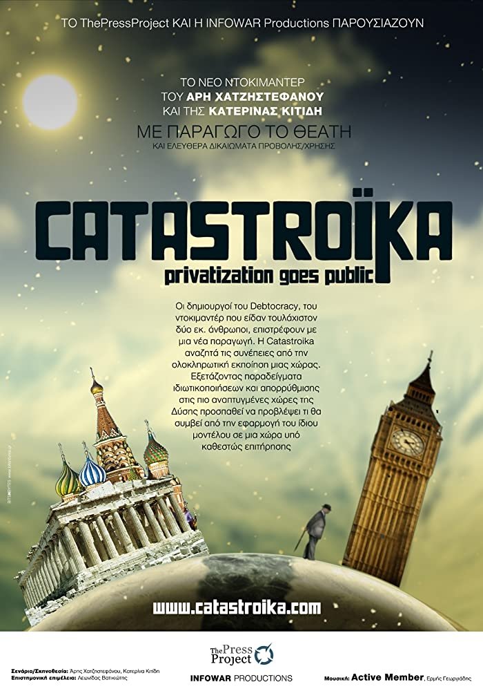 Catastroika photo