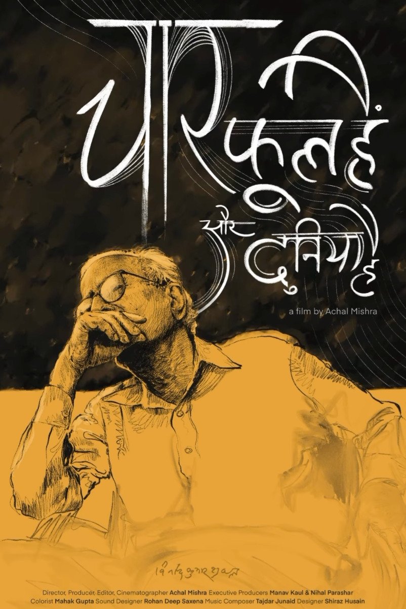 Chaar Phool Hain Aur Duniya Hai photo