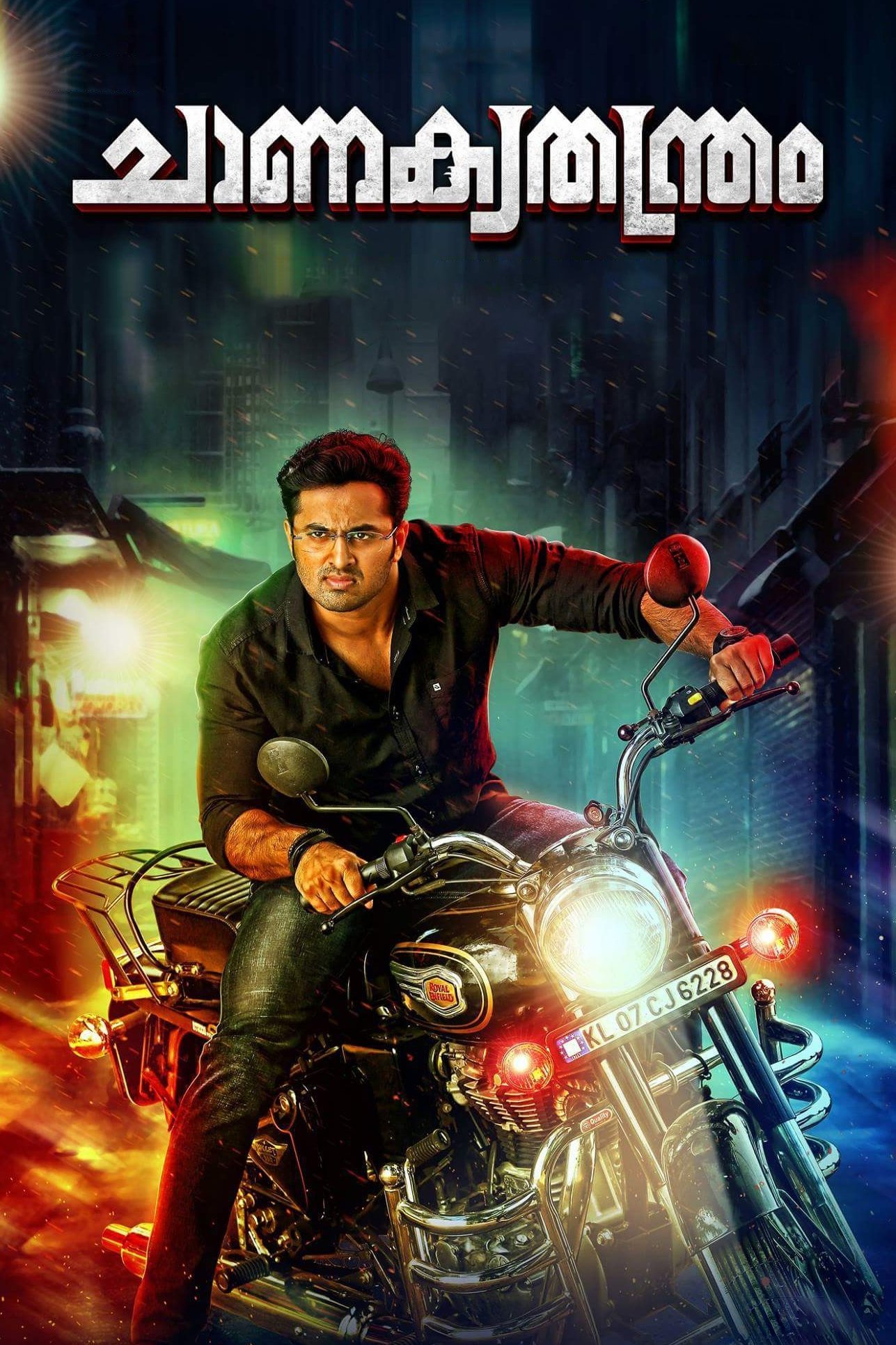 Chanakyathanthram photo