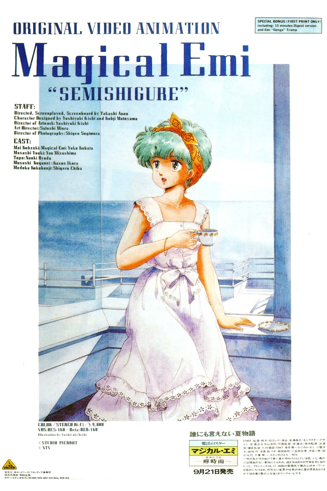 Charming Figures of the Magical Girl Trio photo