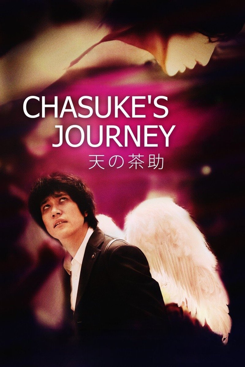 Chasuke's Journey photo