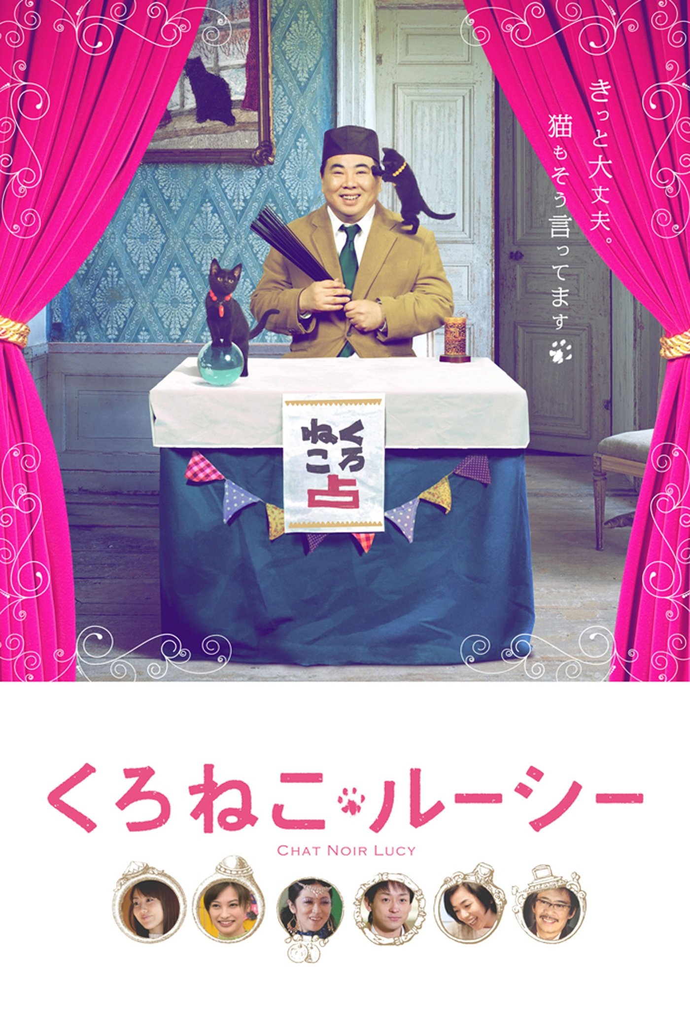 Chat Noir Lucy photo