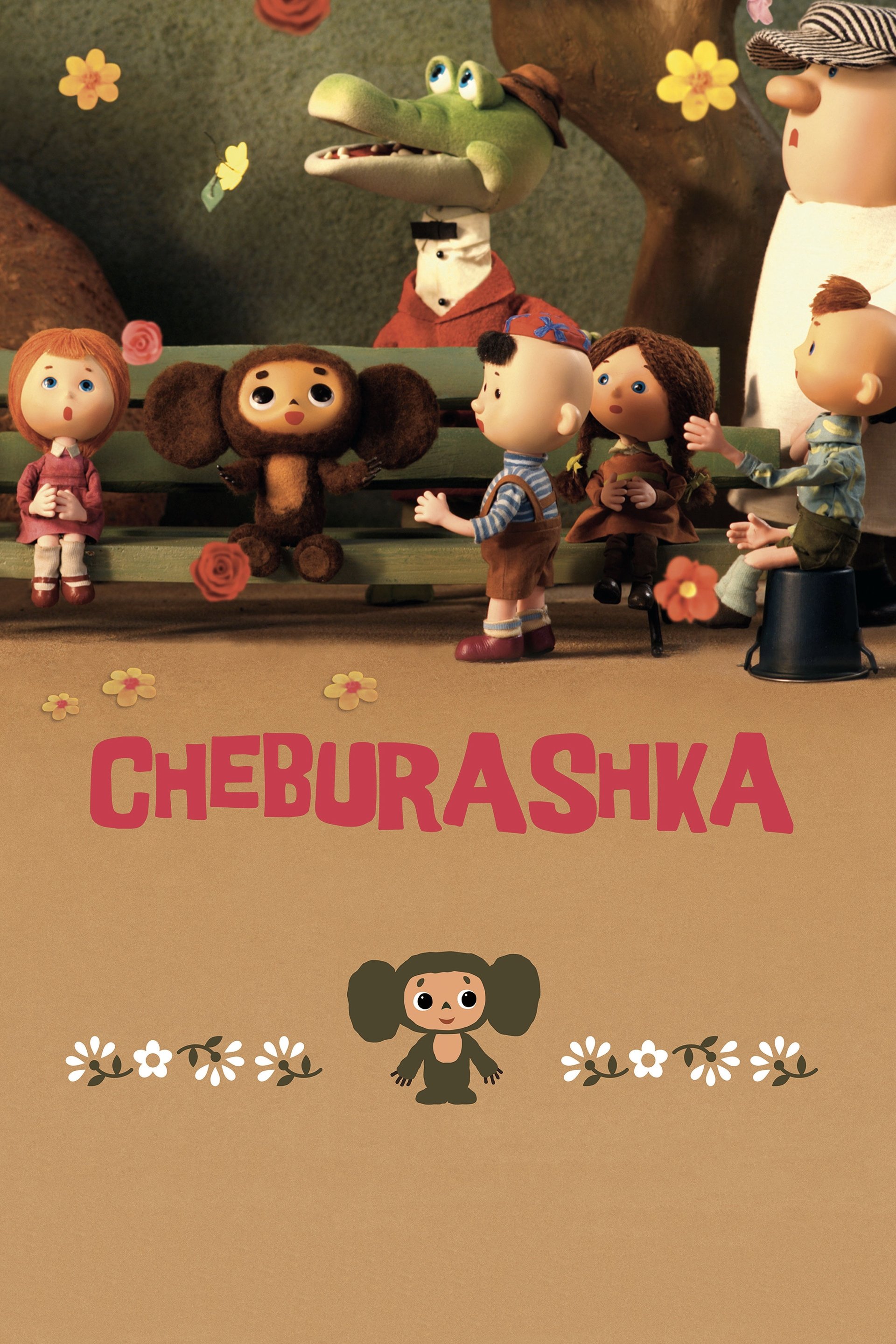 Cheburashka photo