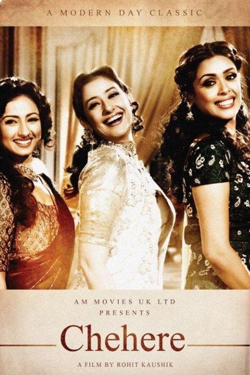 Chehere: A Modern Day Classic photo