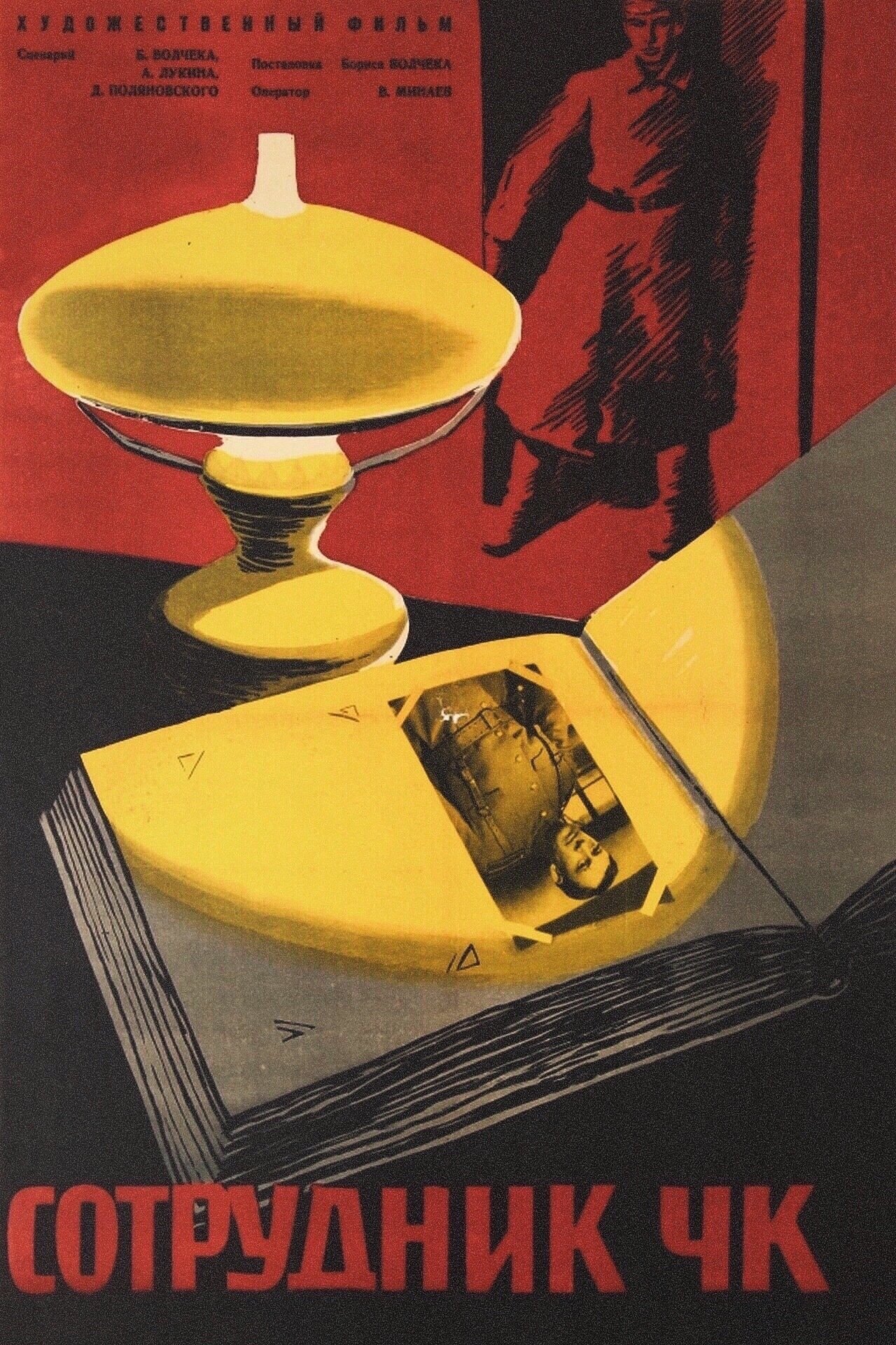 Cheka Employee photo