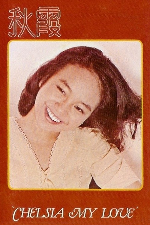 Chelsia My Love photo