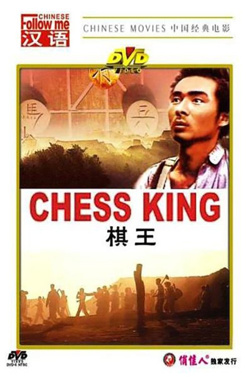 Chess King photo