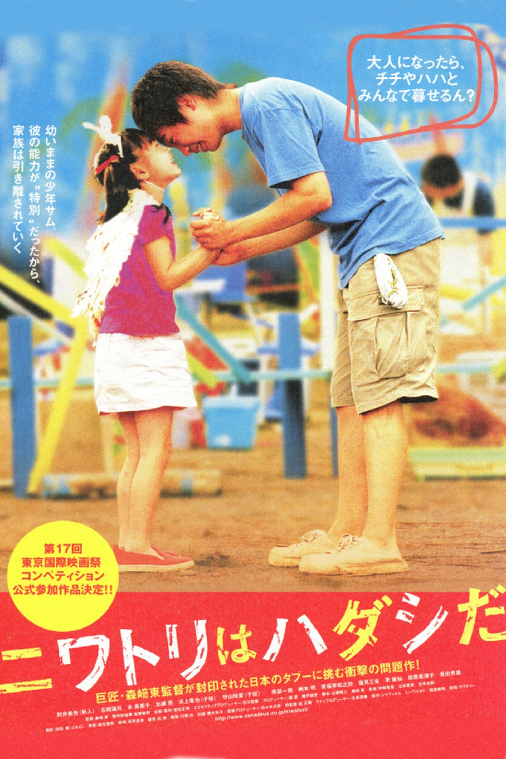 Chicken Is Barefoot photo