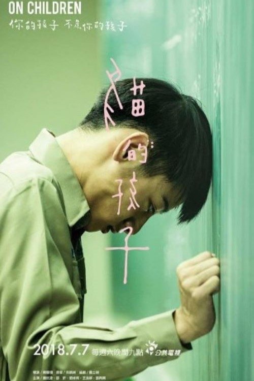 Child of the Cat photo