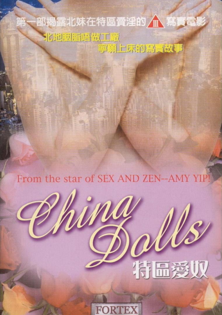 China Dolls photo