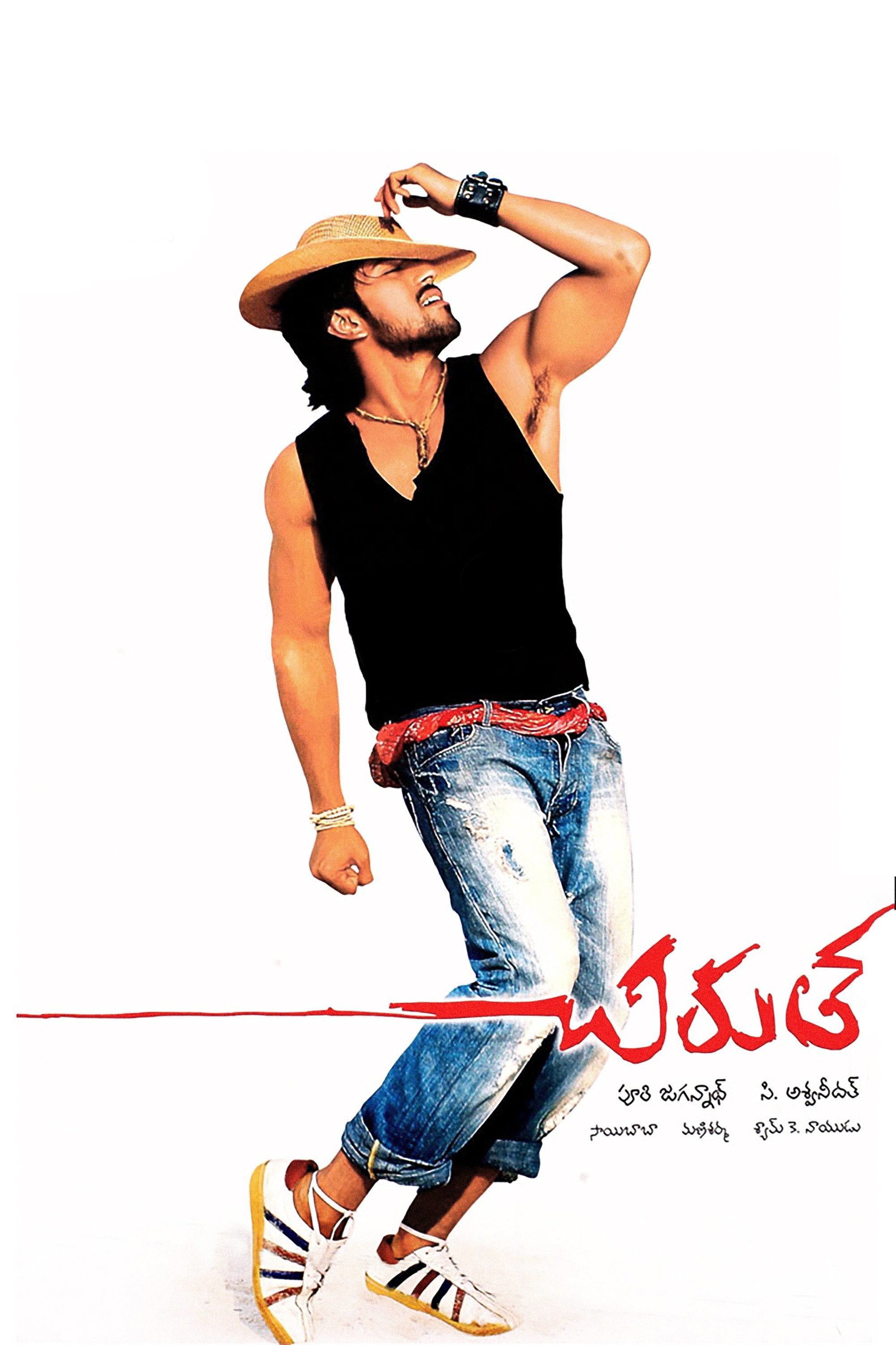 Chirutha photo