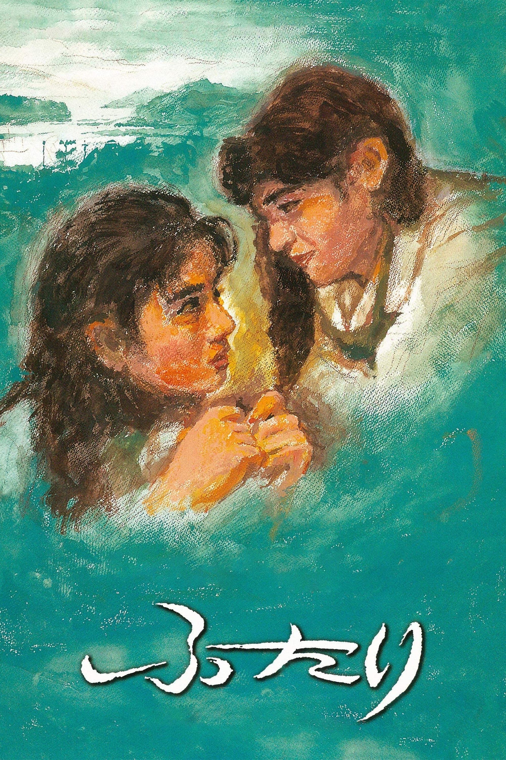 Chizuko's Younger Sister photo