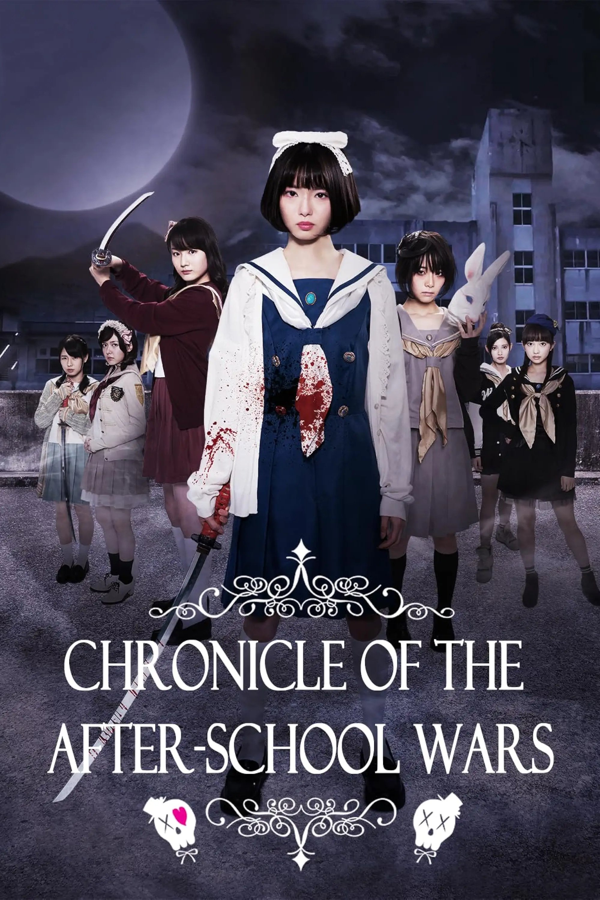 Chronicle of the After-School Wars photo