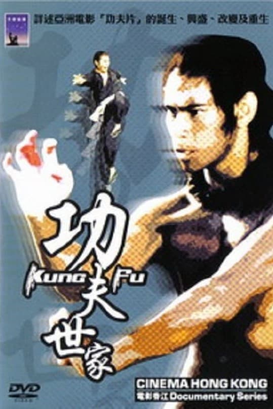 Cinema Hong Kong: Kung Fu photo
