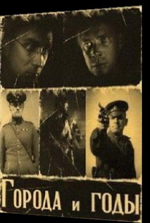 Cities and Years photo