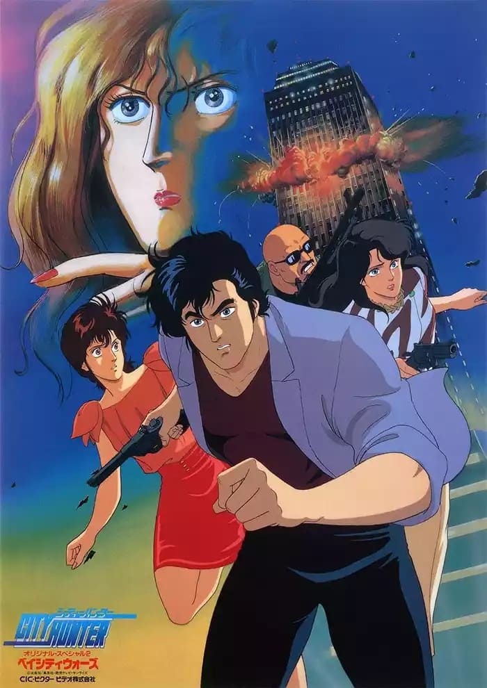 City Hunter: Bay City Wars photo