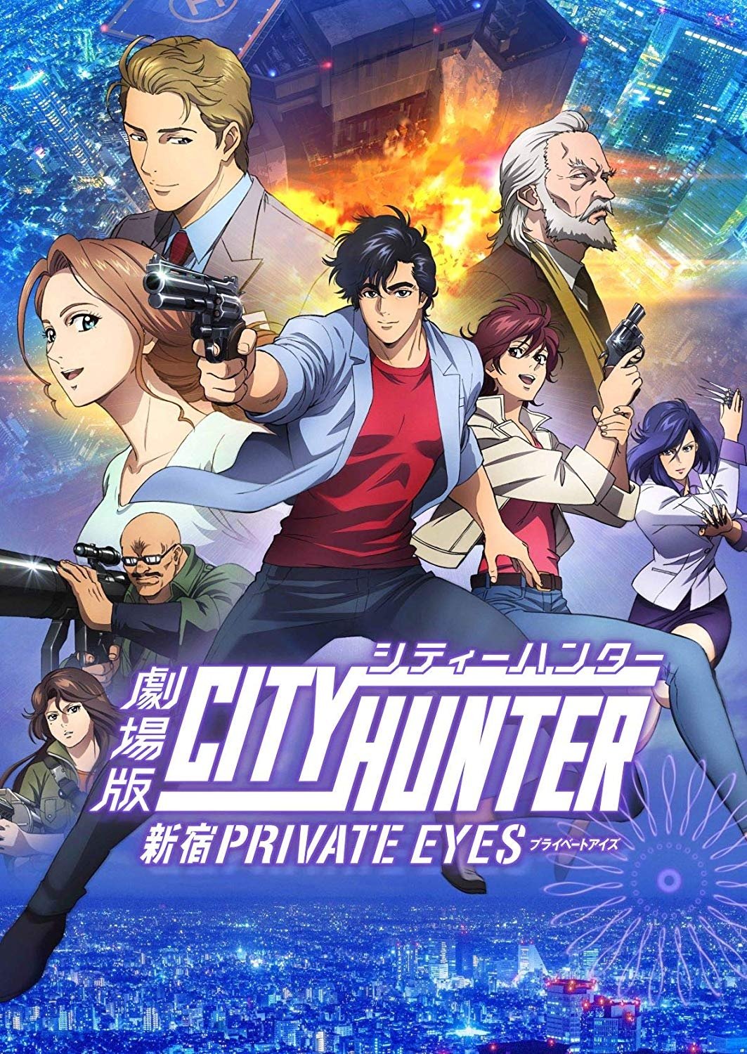 City Hunter: Shinjuku Private Eyes photo