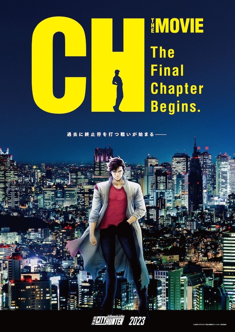 City Hunter the Movie: Angel Dust photo