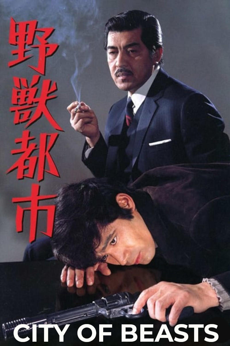 City of Beasts photo