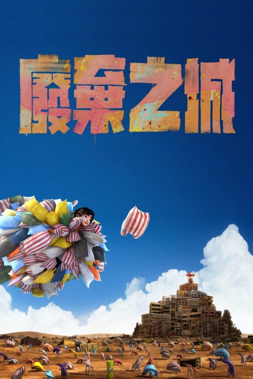 City of Lost Things photo