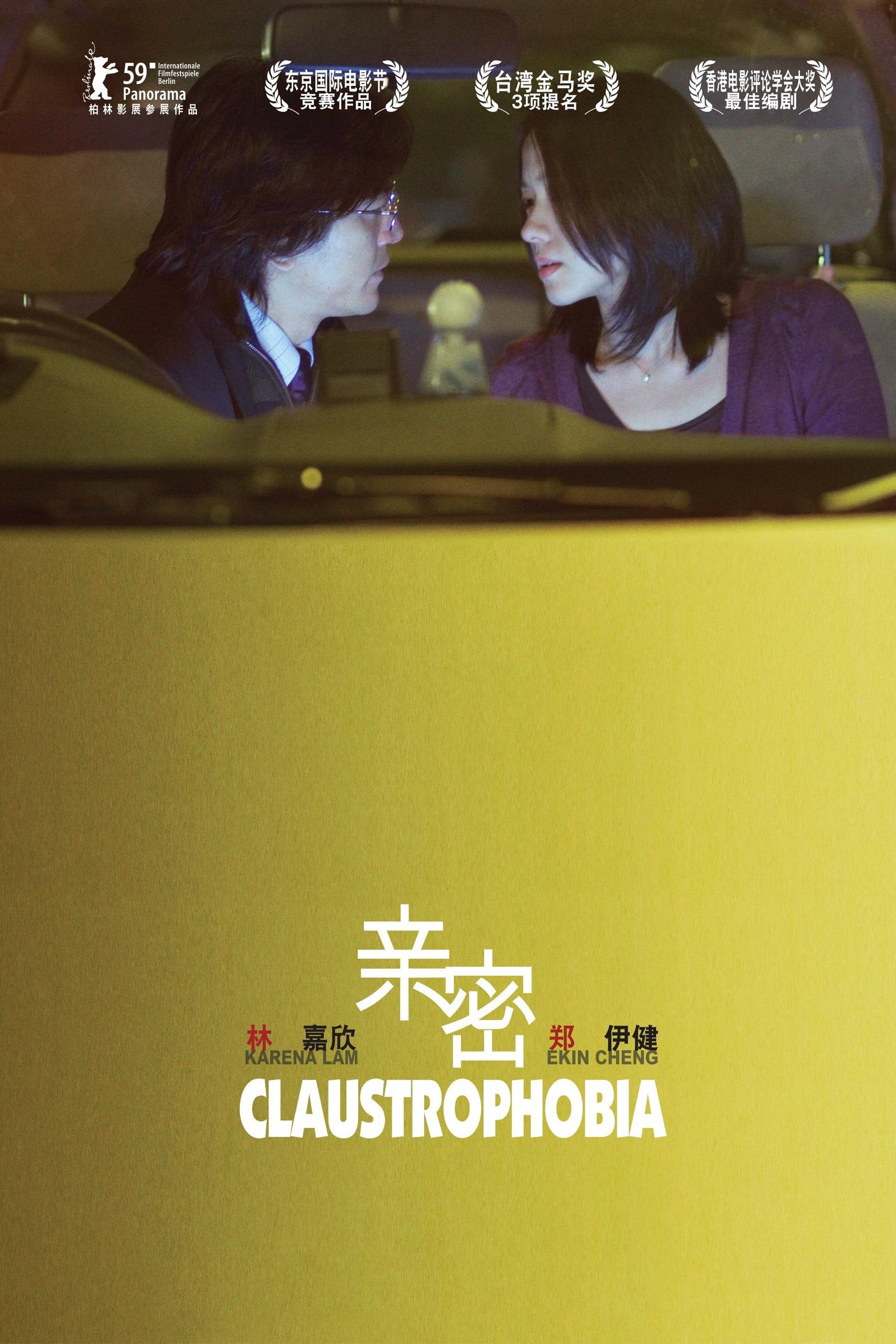Claustrophobia photo