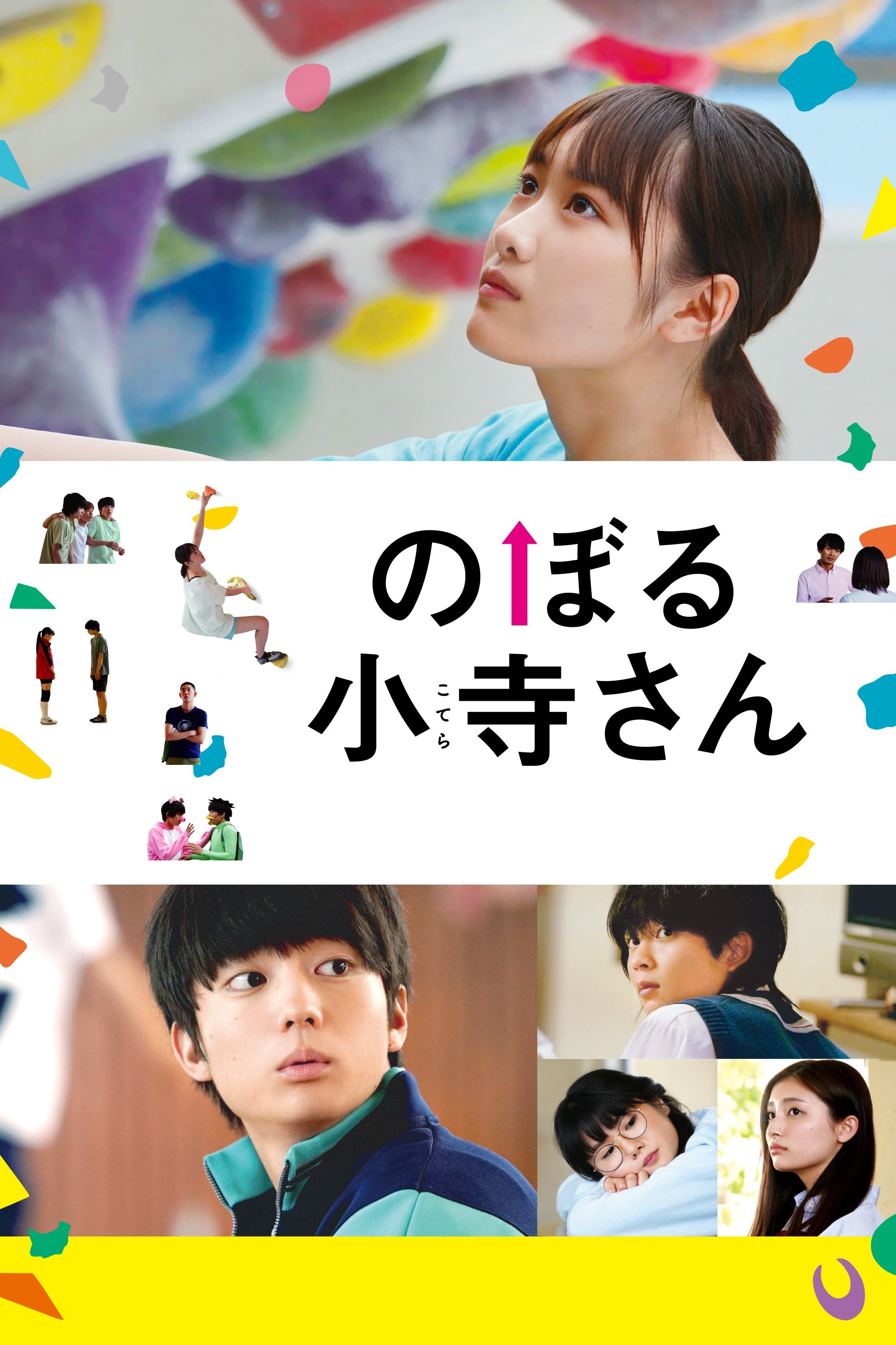 Climb Miss Kotera photo