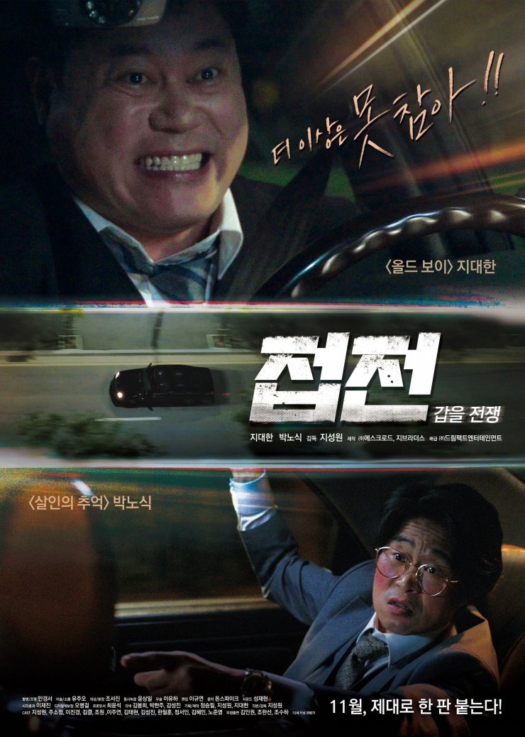 Close Game: Reversed War photo