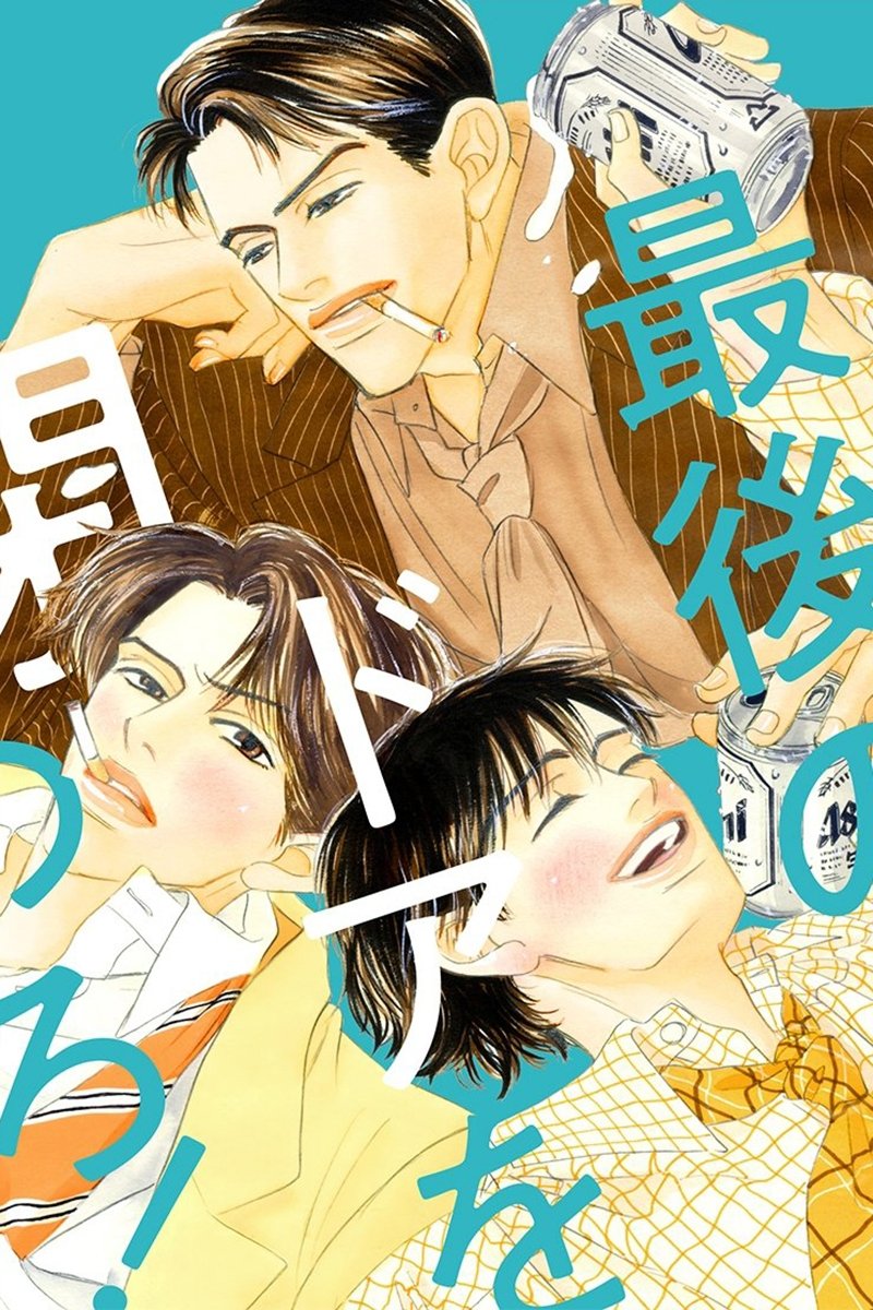 Close The Last Door photo