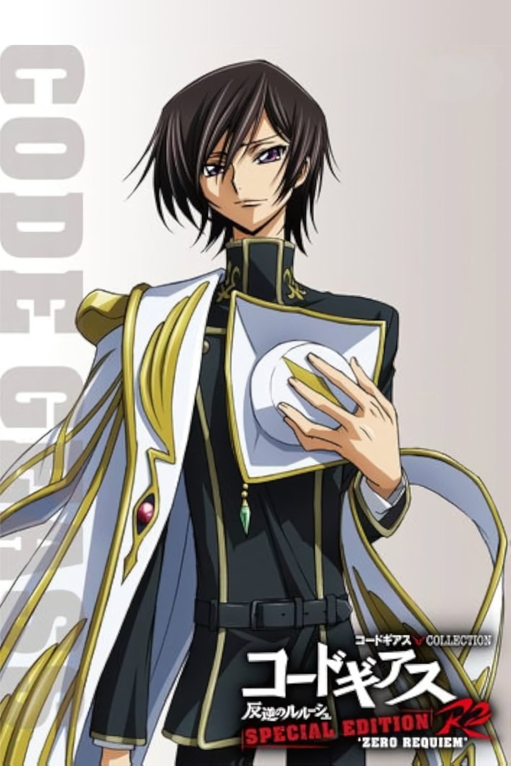 Code Geass: Lelouch of the Rebellion R2 Special Edition - Zero Requiem photo