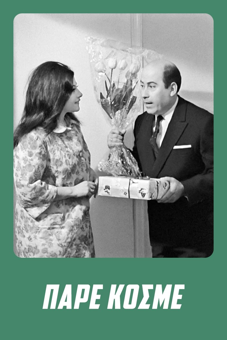 Come on People photo