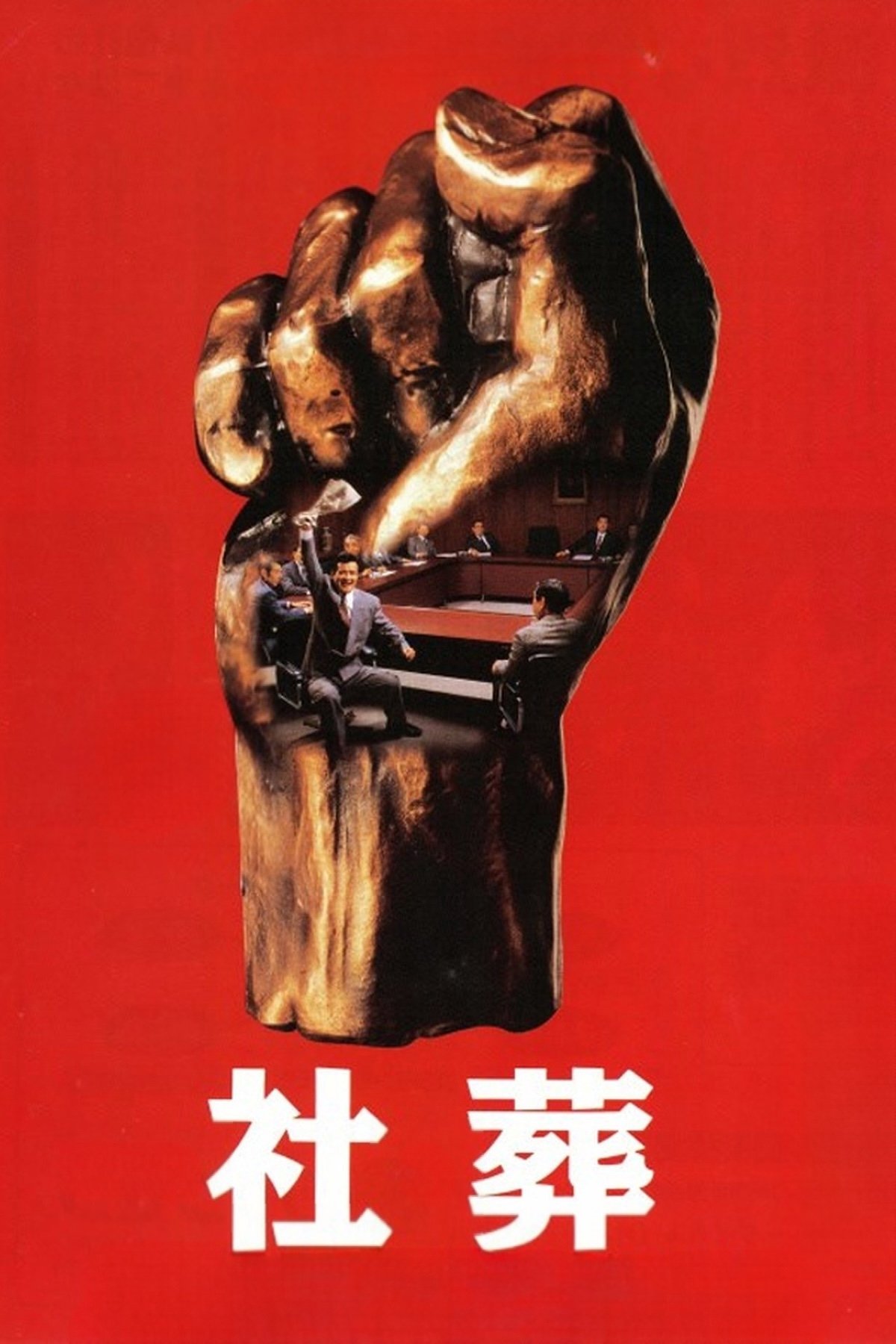 Company Executives photo