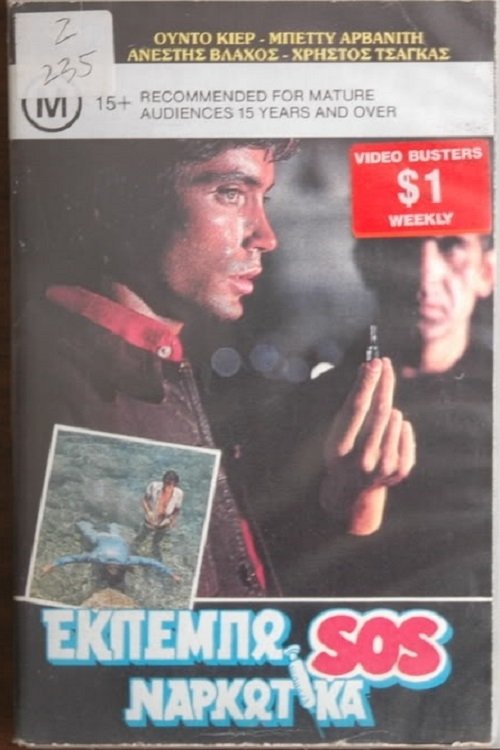 Conflict of Emotions photo