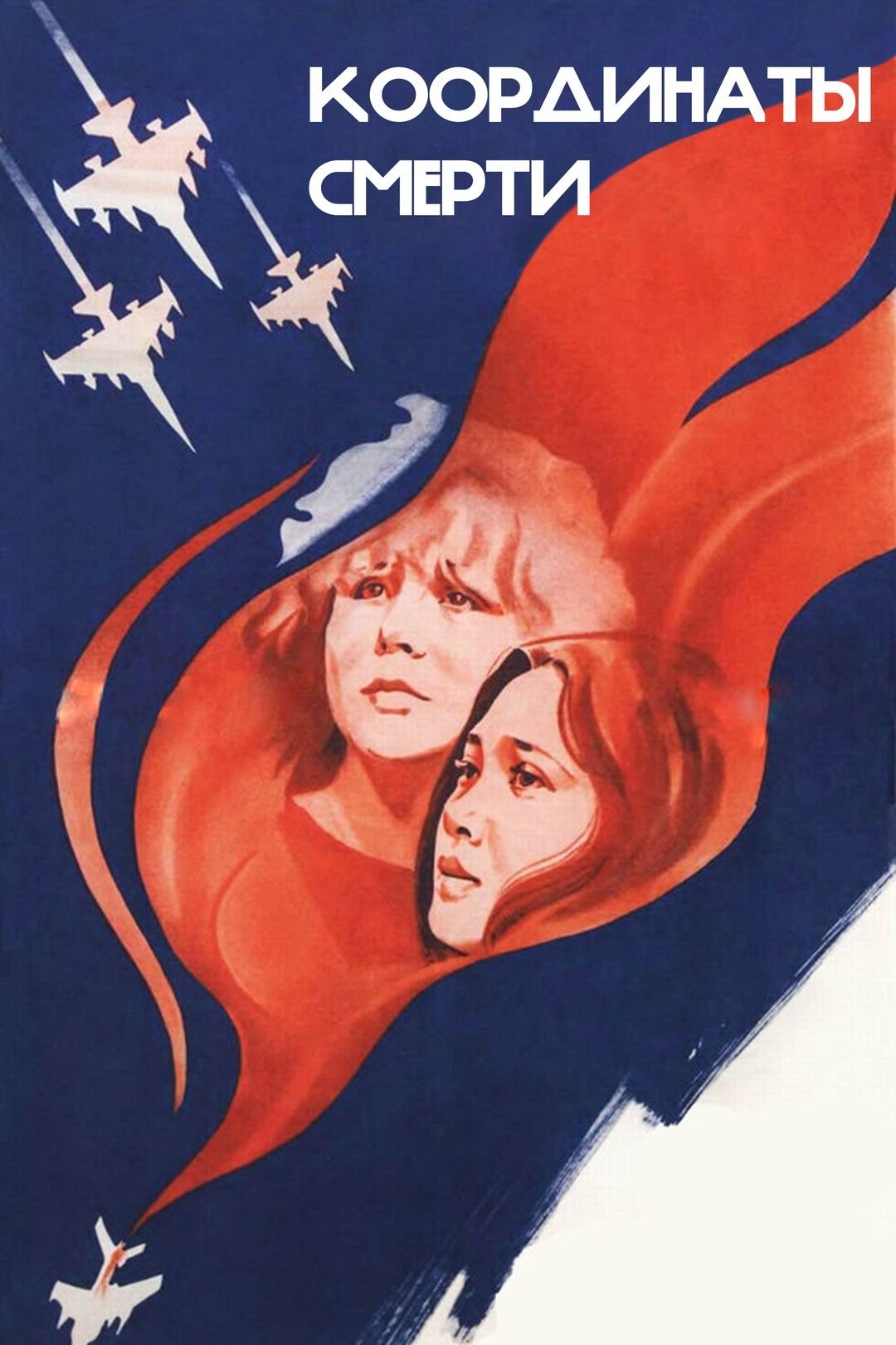 Coordinates of Death photo