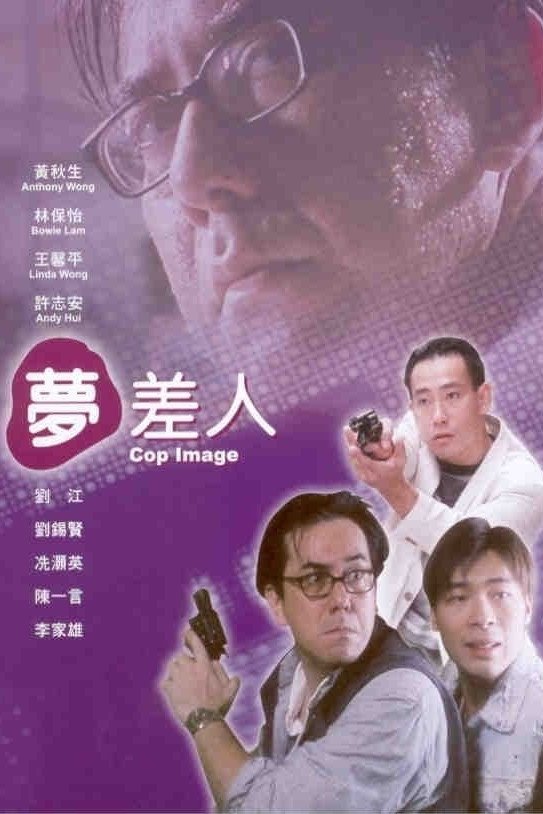Cop Image photo