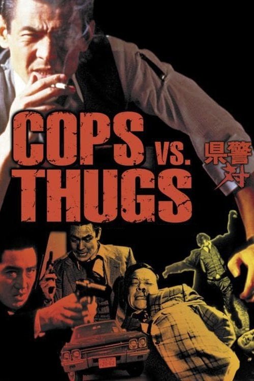 Cops vs. Thugs photo